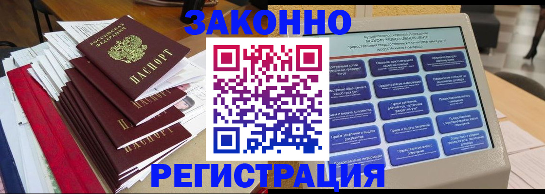 найти адрес прописки в Снежногорске