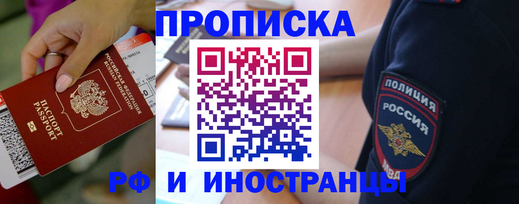 временная регистрация госуслуги в Снежногорске